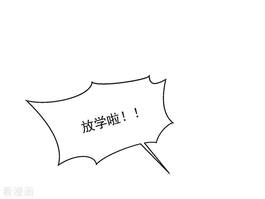 我与玛丽苏女主抢男友 097 最重要的任务 第41页