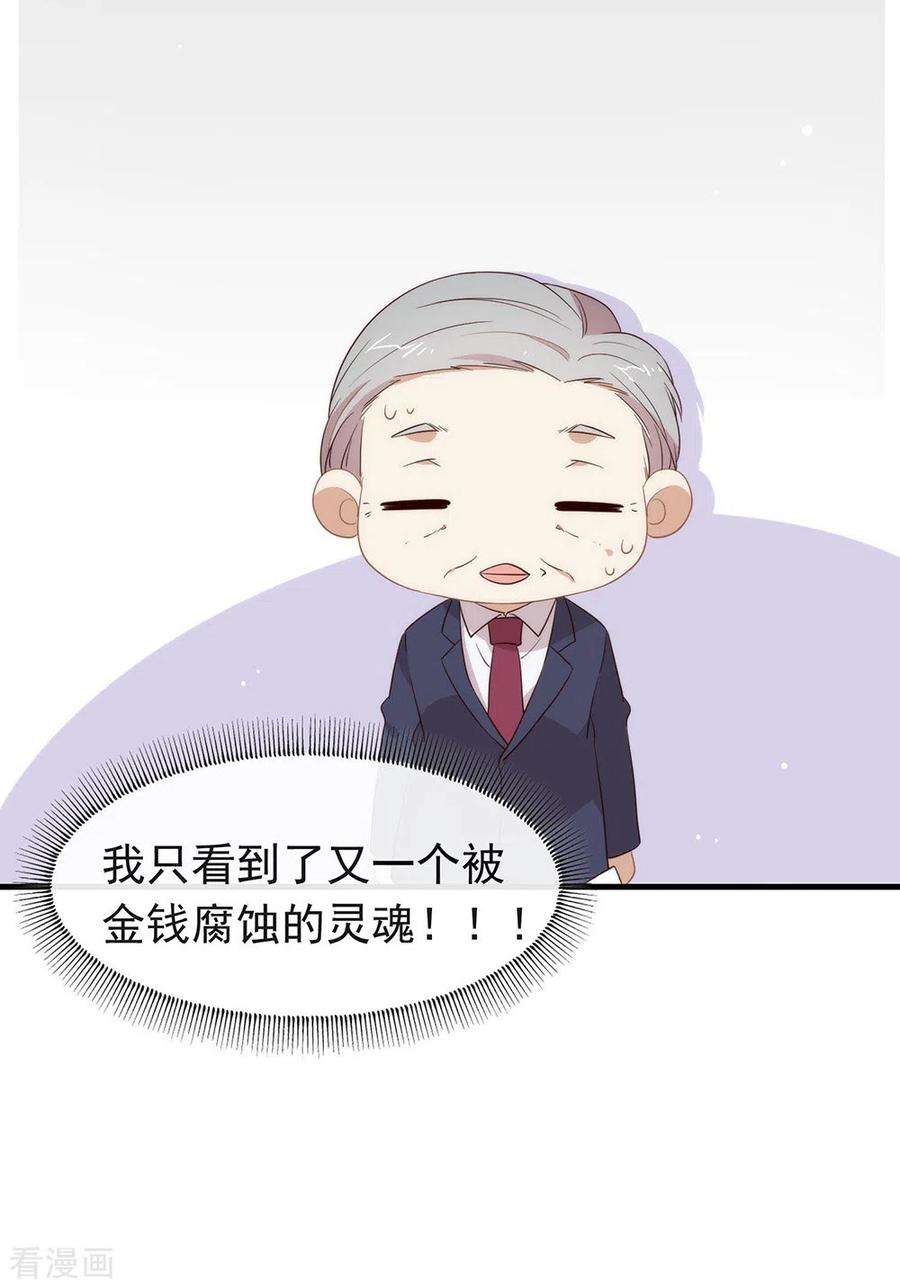 我与玛丽苏女主抢男友 097 最重要的任务 第38页