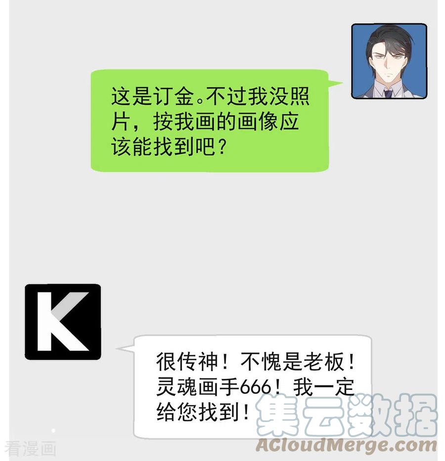 我与玛丽苏女主抢男友 097 最重要的任务 第37页