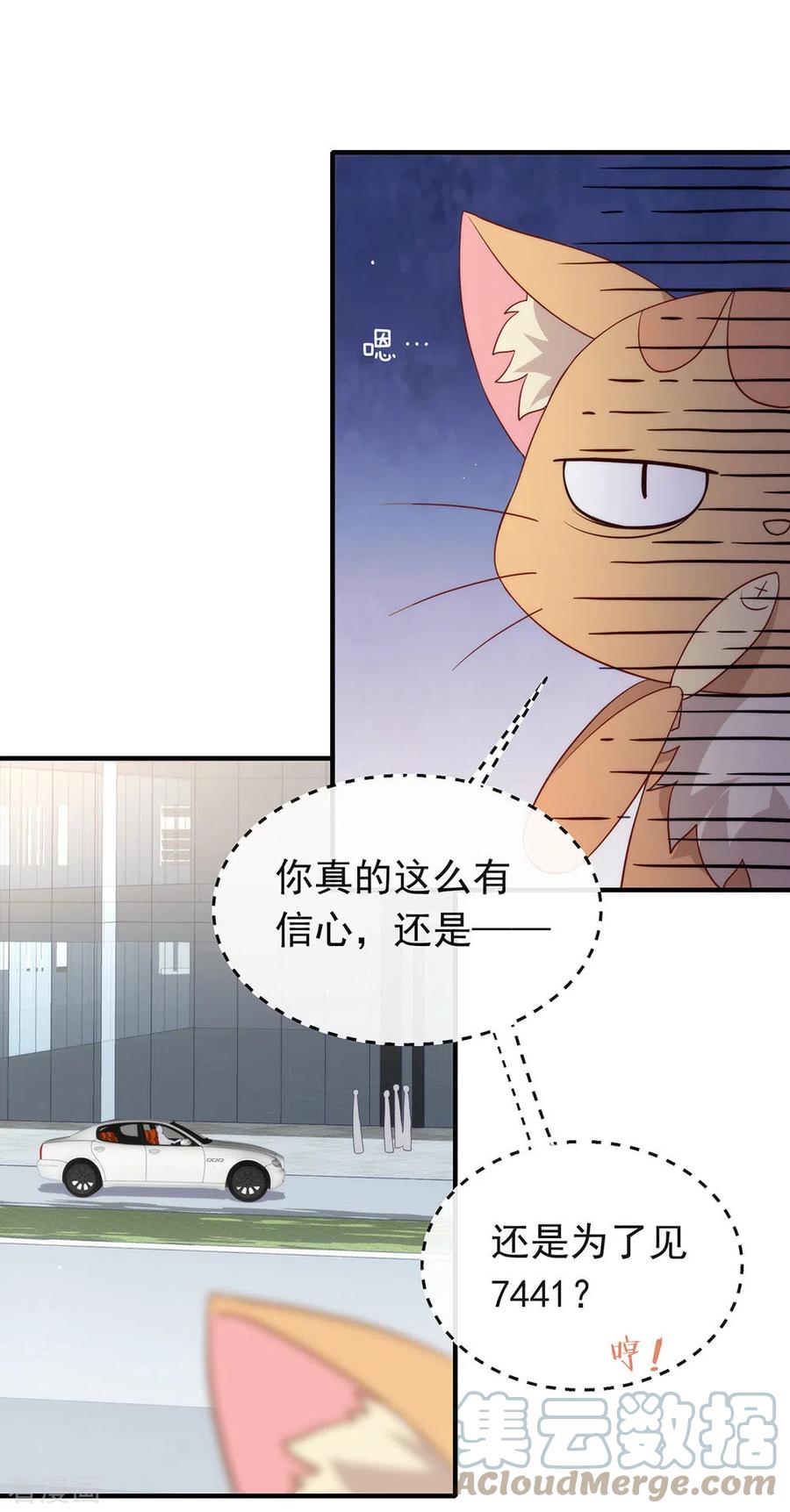 我与玛丽苏女主抢男友 097 最重要的任务 第4页