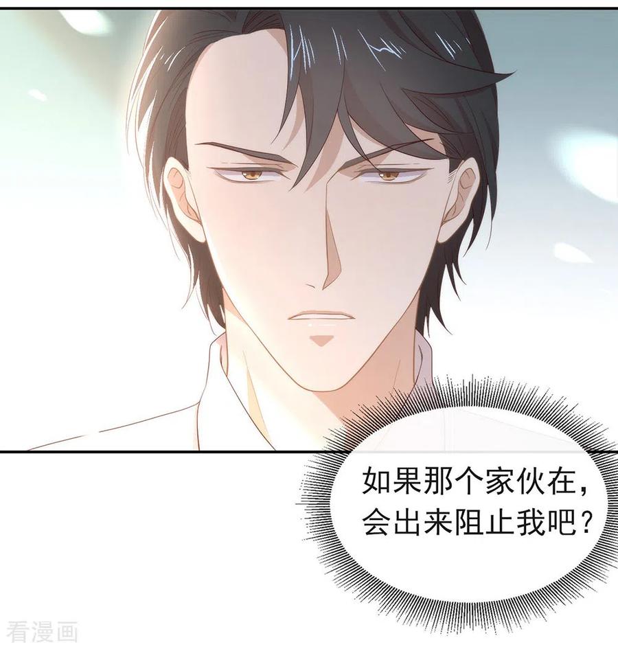 我与玛丽苏女主抢男友 098 观察，再观察一下 第27页