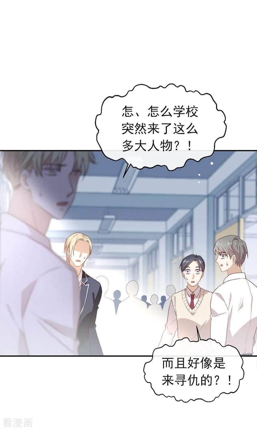 我与玛丽苏女主抢男友 098 观察，再观察一下 第44页
