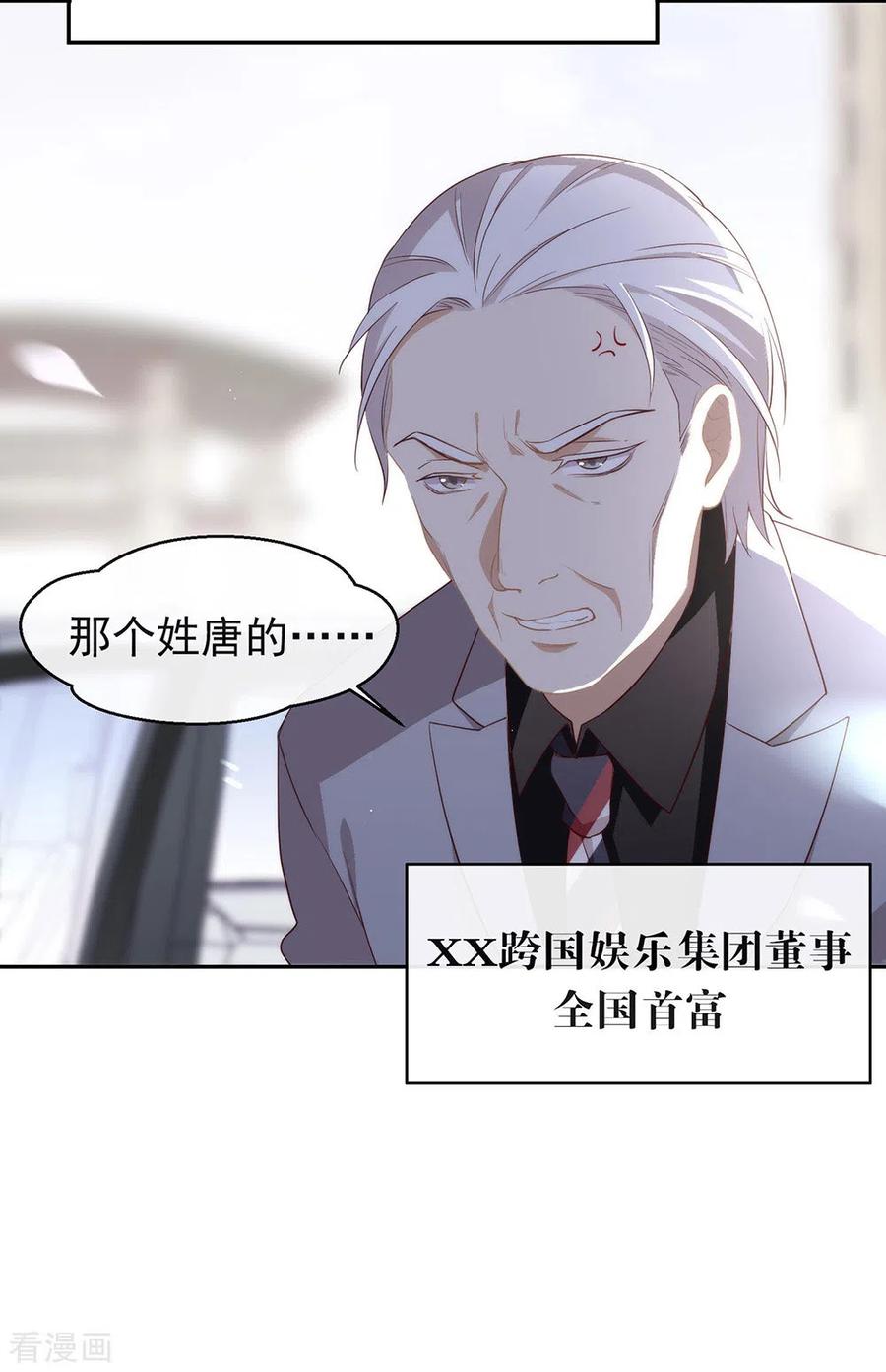我与玛丽苏女主抢男友 098 观察，再观察一下 第41页