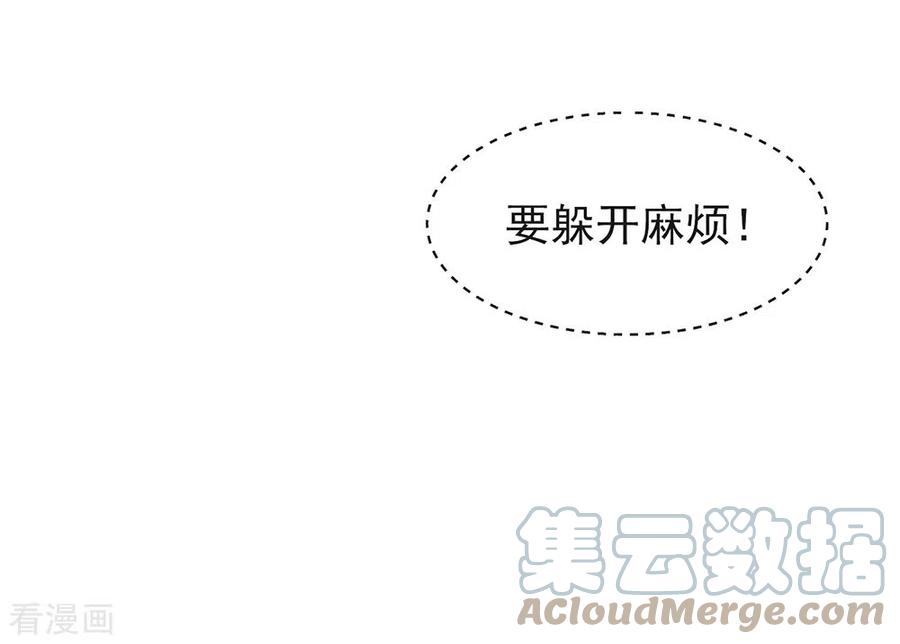 我与玛丽苏女主抢男友 098 观察，再观察一下 第16页