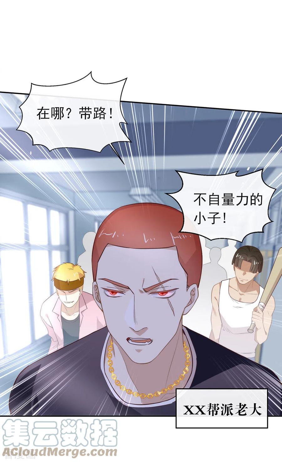 我与玛丽苏女主抢男友 098 观察，再观察一下 第43页
