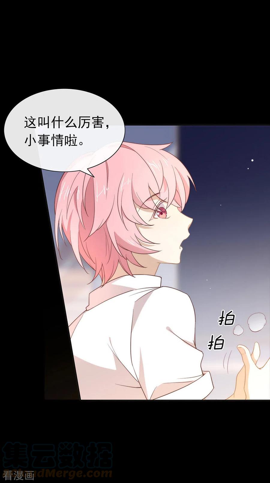 我与玛丽苏女主抢男友 098 观察，再观察一下 第10页