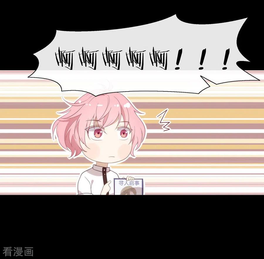 我与玛丽苏女主抢男友 098 观察，再观察一下 第6页
