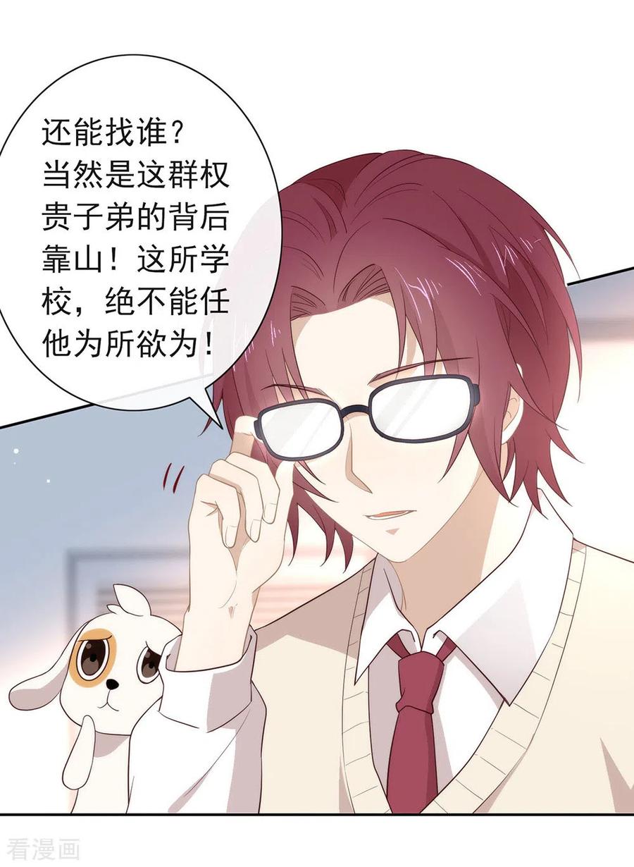 我与玛丽苏女主抢男友 098 观察，再观察一下 第36页
