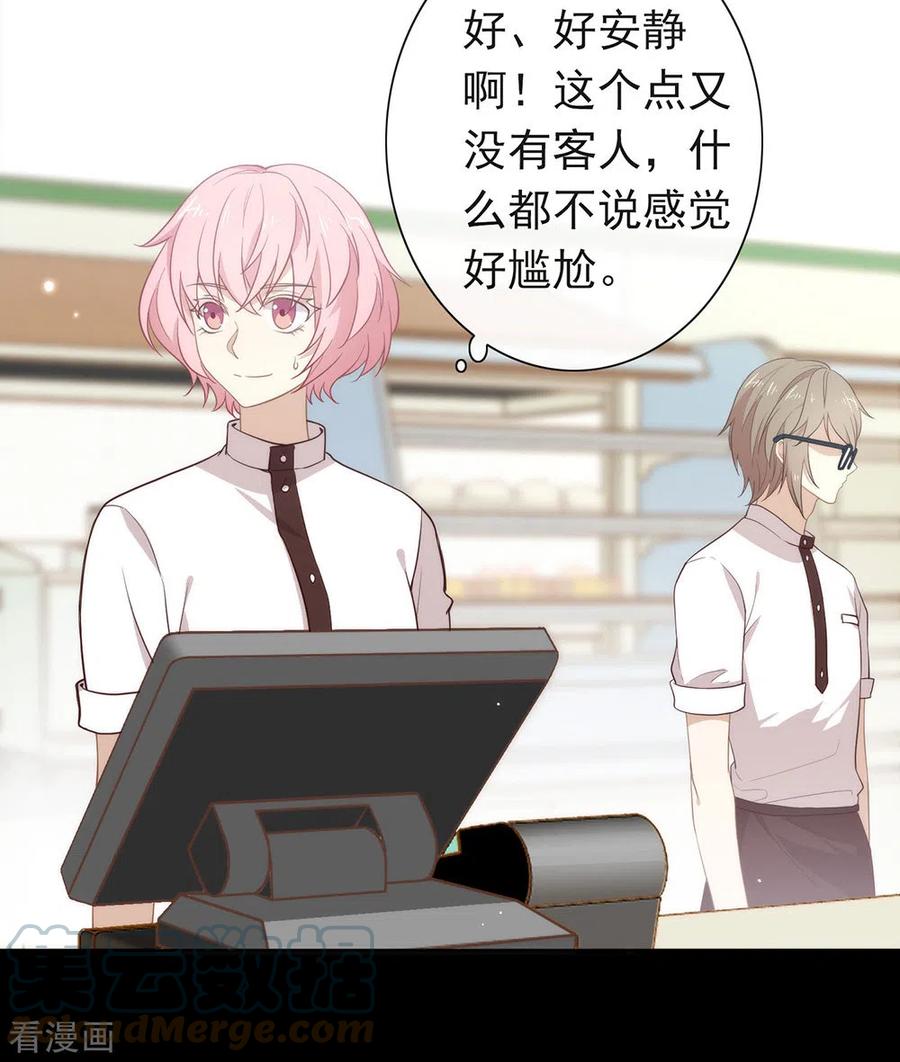 我与玛丽苏女主抢男友 098 观察，再观察一下 第4页
