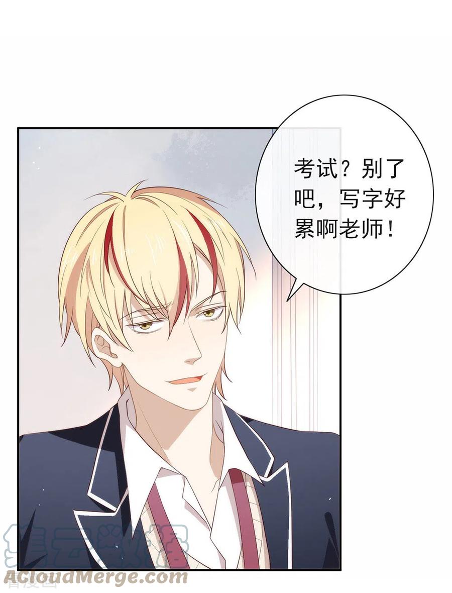 我与玛丽苏女主抢男友 098 观察，再观察一下 第19页