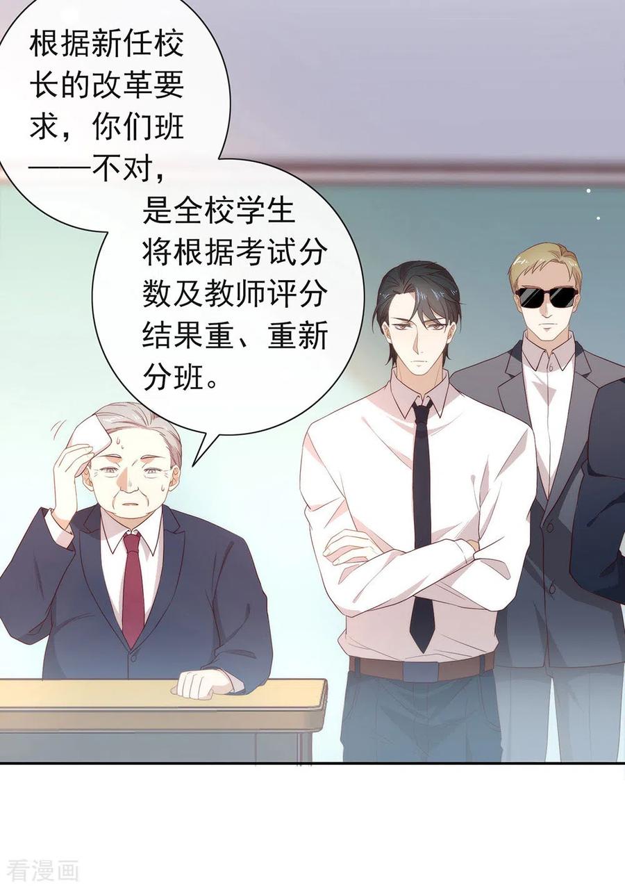 我与玛丽苏女主抢男友 098 观察，再观察一下 第18页