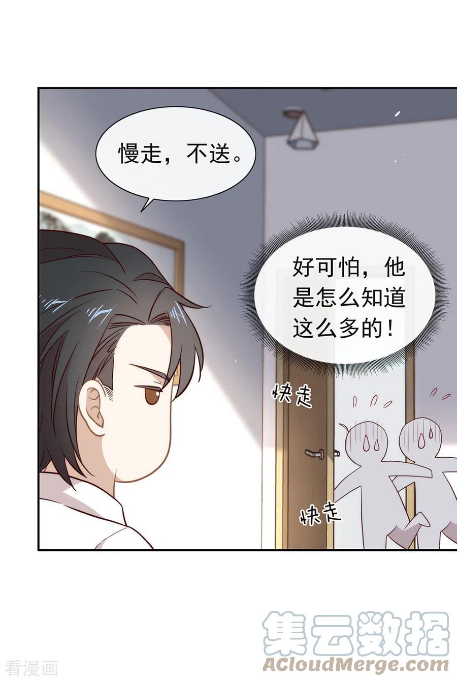 我与玛丽苏女主抢男友 099 抢劫，懂吗？ 第7页