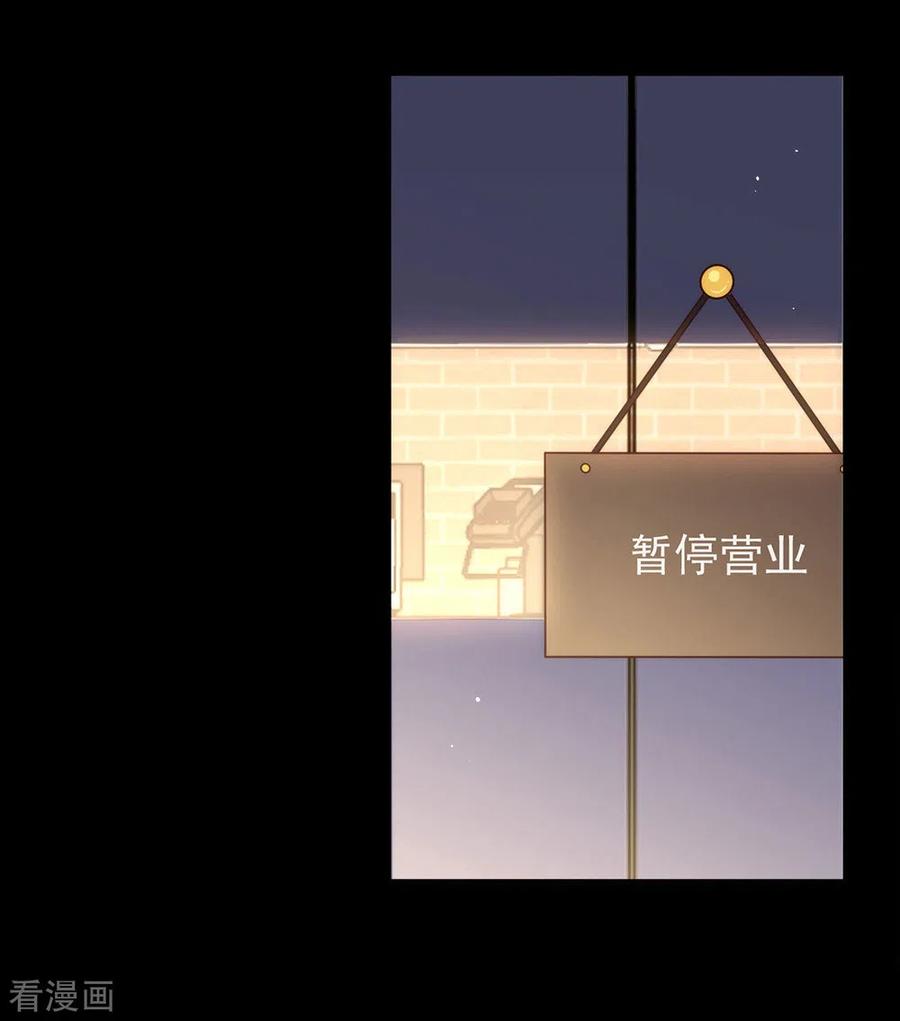 我与玛丽苏女主抢男友 099 抢劫，懂吗？ 第41页