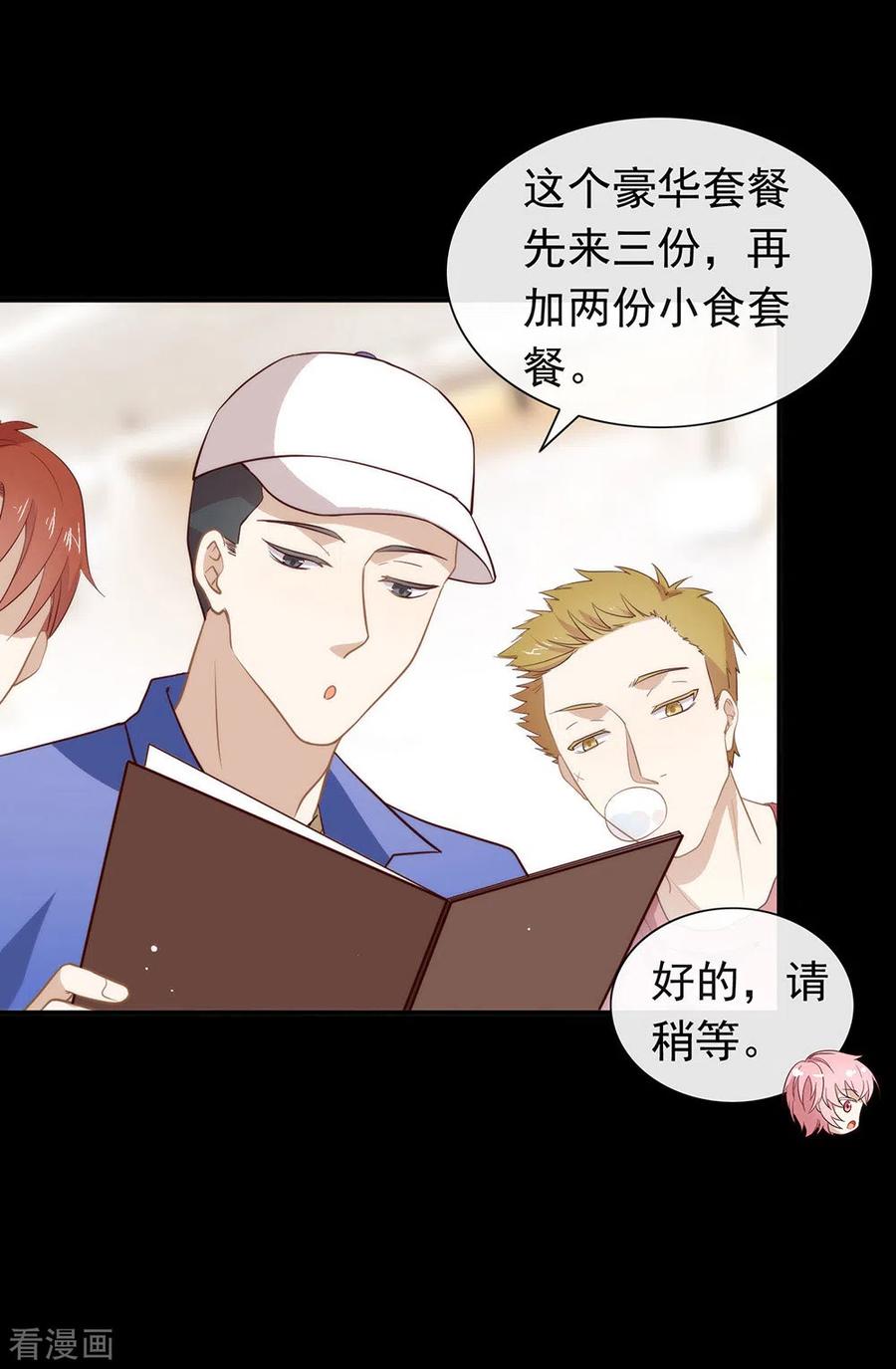 我与玛丽苏女主抢男友 099 抢劫，懂吗？ 第35页