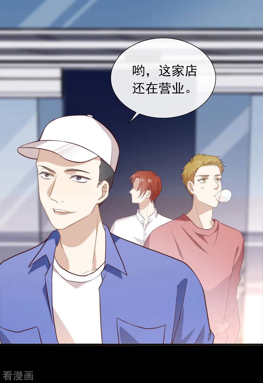 我与玛丽苏女主抢男友 099 抢劫，懂吗？ 第33页