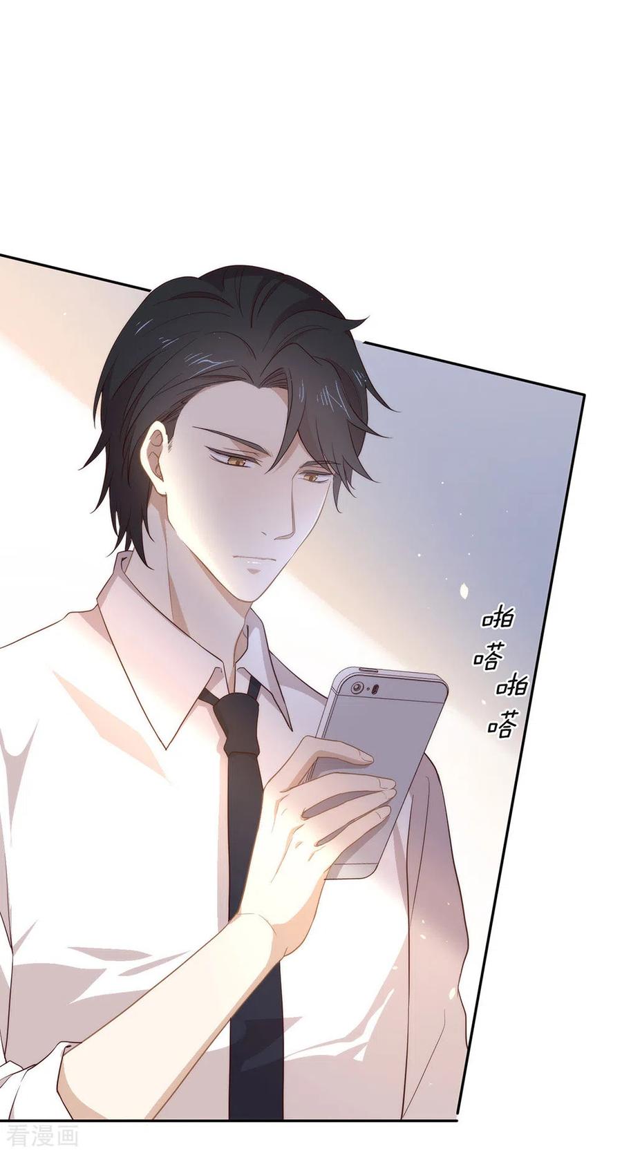 我与玛丽苏女主抢男友 099 抢劫，懂吗？ 第8页