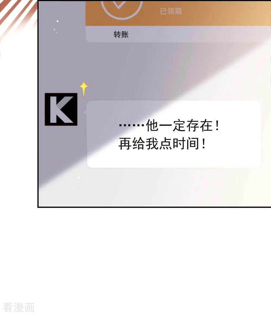 我与玛丽苏女主抢男友 099 抢劫，懂吗？ 第11页