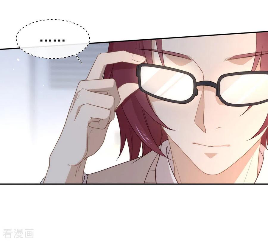 我与玛丽苏女主抢男友 099 抢劫，懂吗？ 第17页