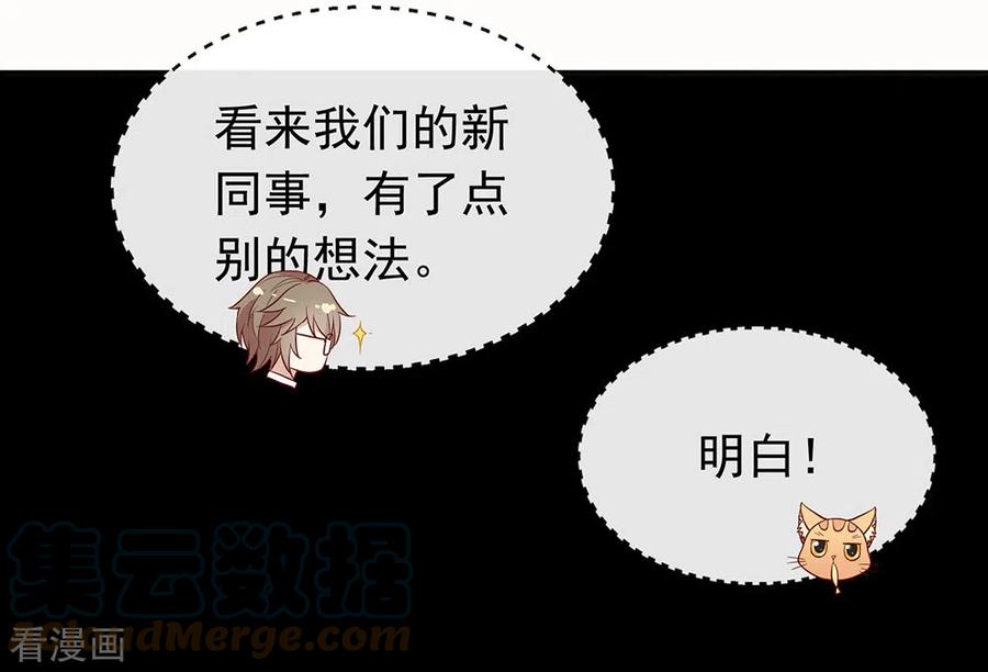 我与玛丽苏女主抢男友 099 抢劫，懂吗？ 第46页