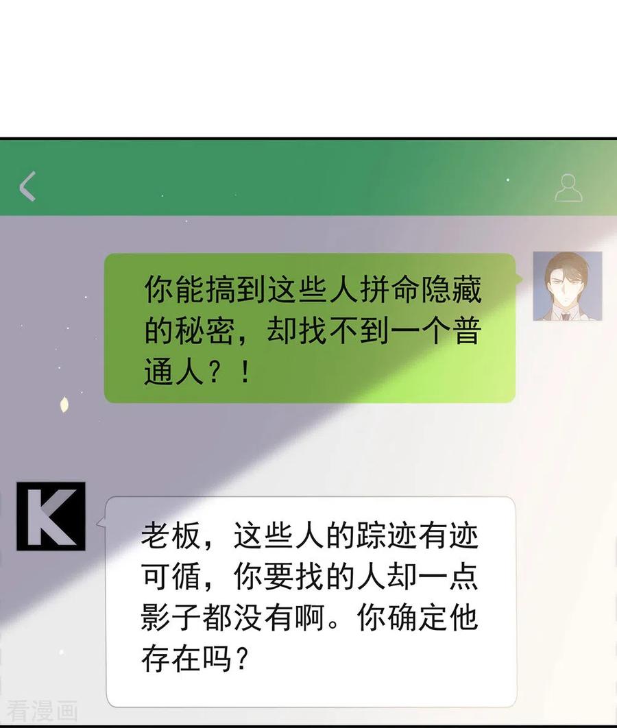 我与玛丽苏女主抢男友 099 抢劫，懂吗？ 第9页