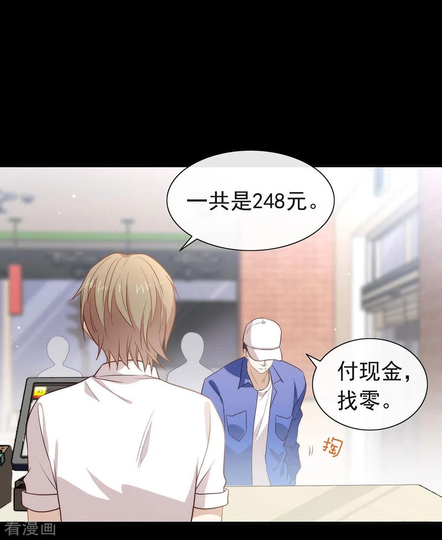 我与玛丽苏女主抢男友 099 抢劫，懂吗？ 第36页