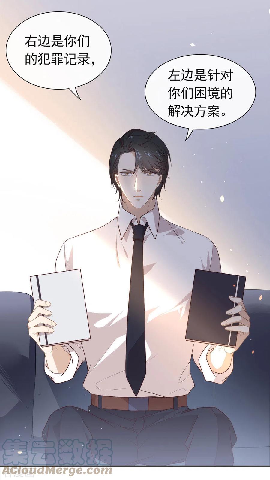 我与玛丽苏女主抢男友 099 抢劫，懂吗？ 第4页