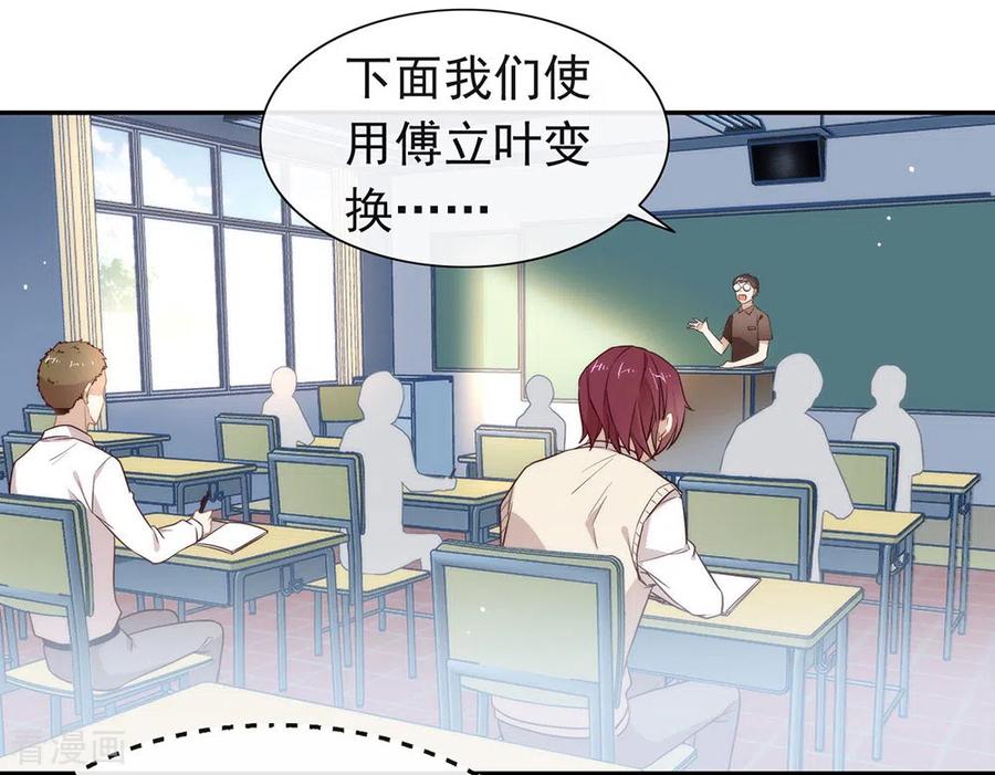 我与玛丽苏女主抢男友 099 抢劫，懂吗？ 第15页