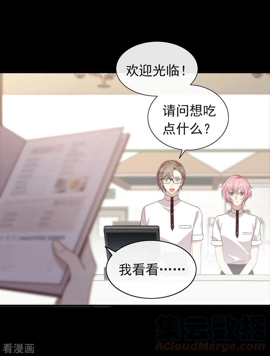 我与玛丽苏女主抢男友 099 抢劫，懂吗？ 第34页
