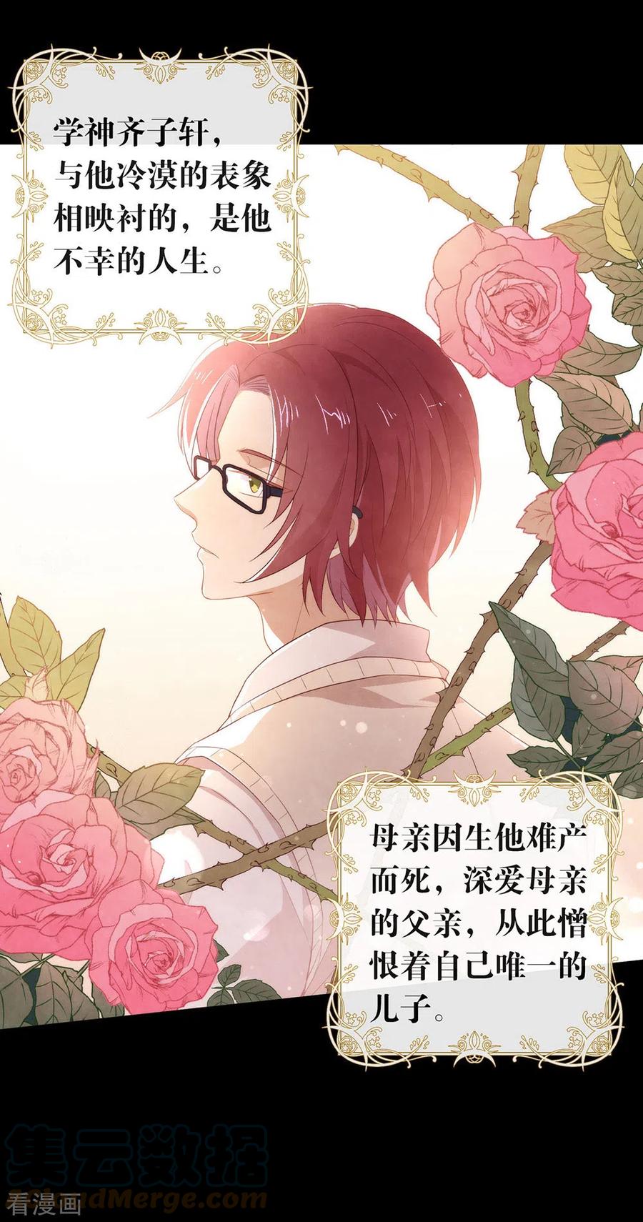 我与玛丽苏女主抢男友 099 抢劫，懂吗？ 第25页