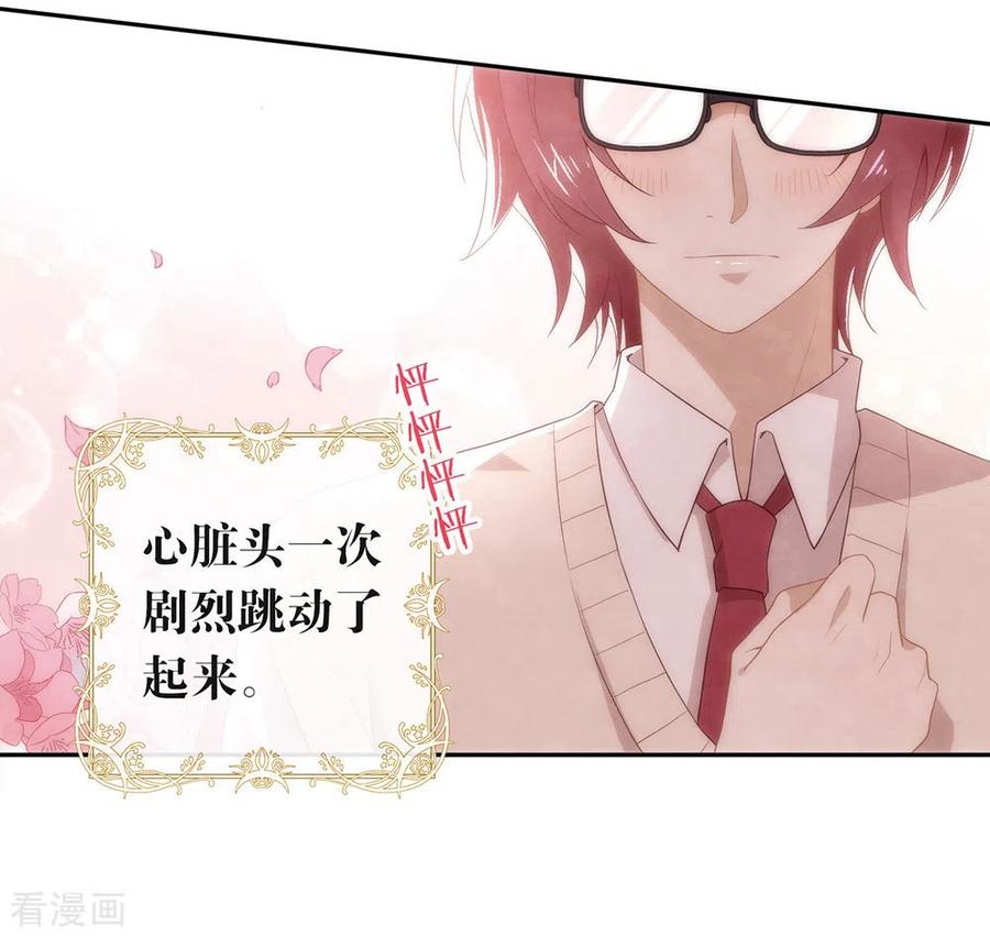 我与玛丽苏女主抢男友 099 抢劫，懂吗？ 第30页