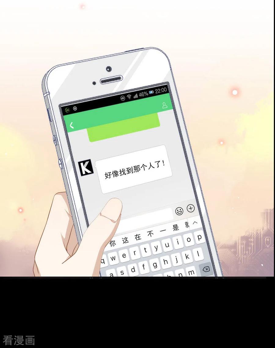 我与玛丽苏女主抢男友 099 抢劫，懂吗？ 第50页