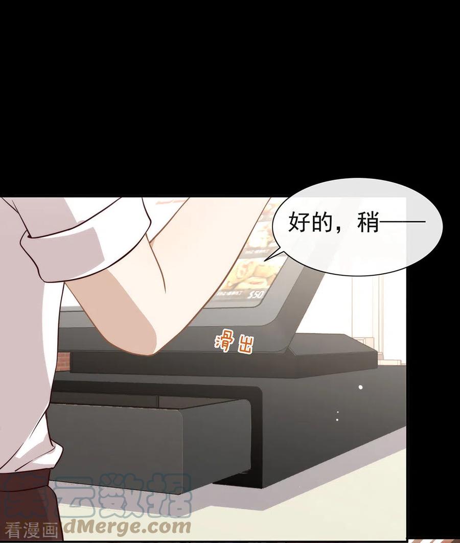 我与玛丽苏女主抢男友 099 抢劫，懂吗？ 第37页