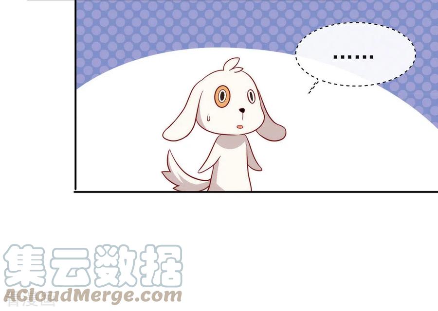 我与玛丽苏女主抢男友 099 抢劫，懂吗？ 第19页