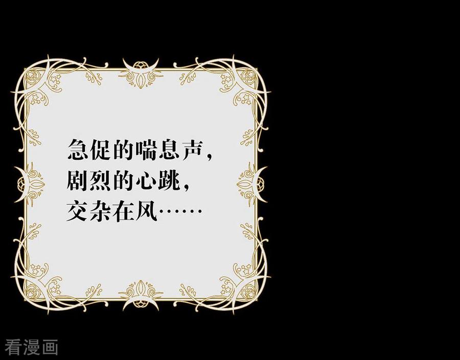 我与玛丽苏女主抢男友 100 终于等到你 第32页