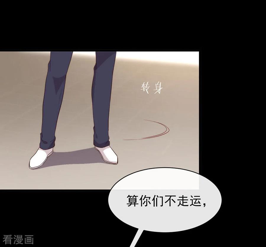 我与玛丽苏女主抢男友 100 终于等到你 第11页