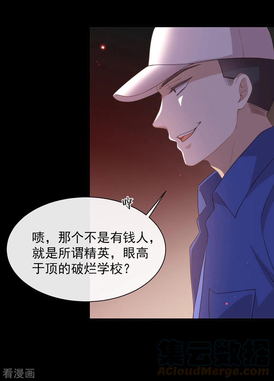 我与玛丽苏女主抢男友 100 终于等到你 第10页
