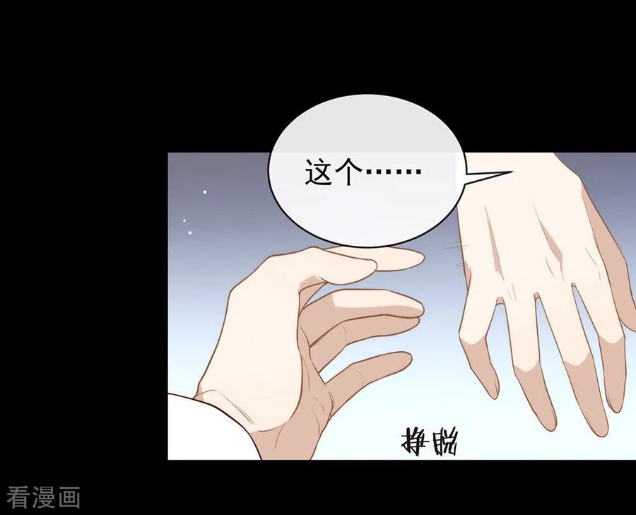我与玛丽苏女主抢男友 100 终于等到你 第39页
