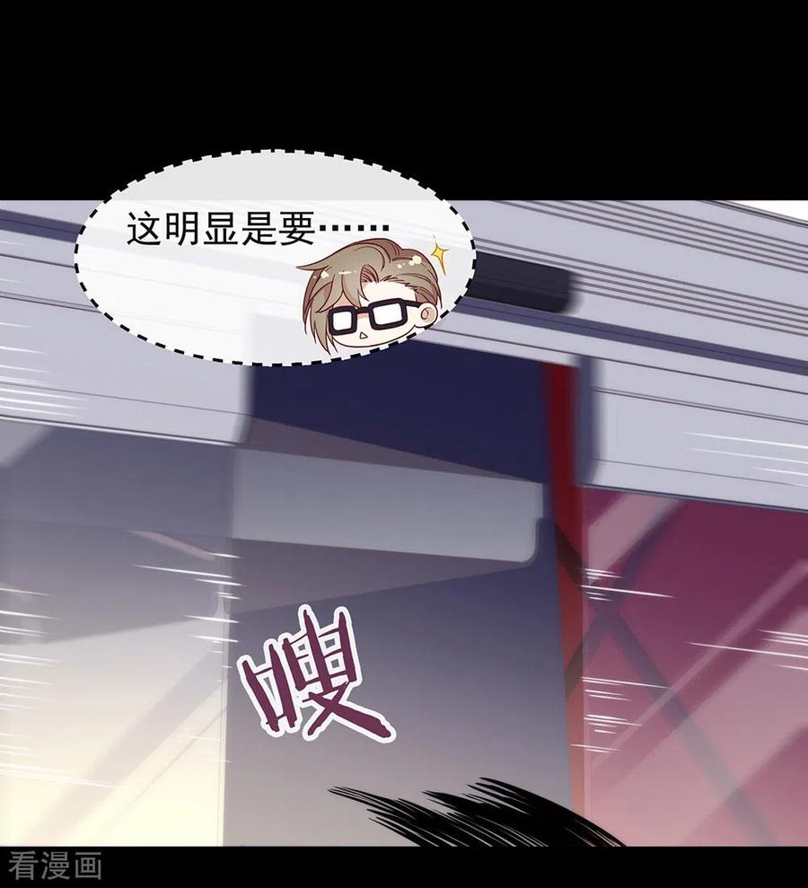 我与玛丽苏女主抢男友 100 终于等到你 第17页