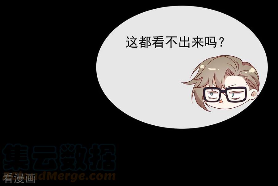 我与玛丽苏女主抢男友 100 终于等到你 第16页