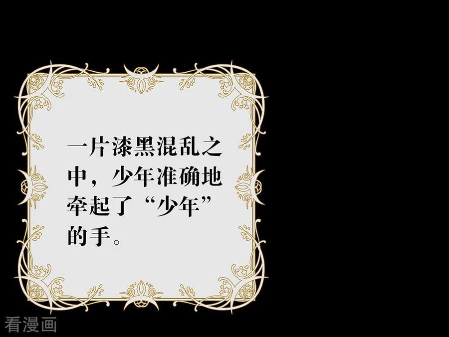 我与玛丽苏女主抢男友 100 终于等到你 第27页