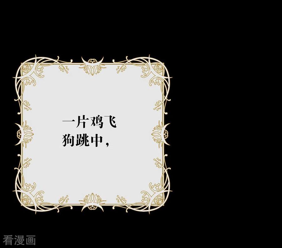 我与玛丽苏女主抢男友 100 终于等到你 第24页
