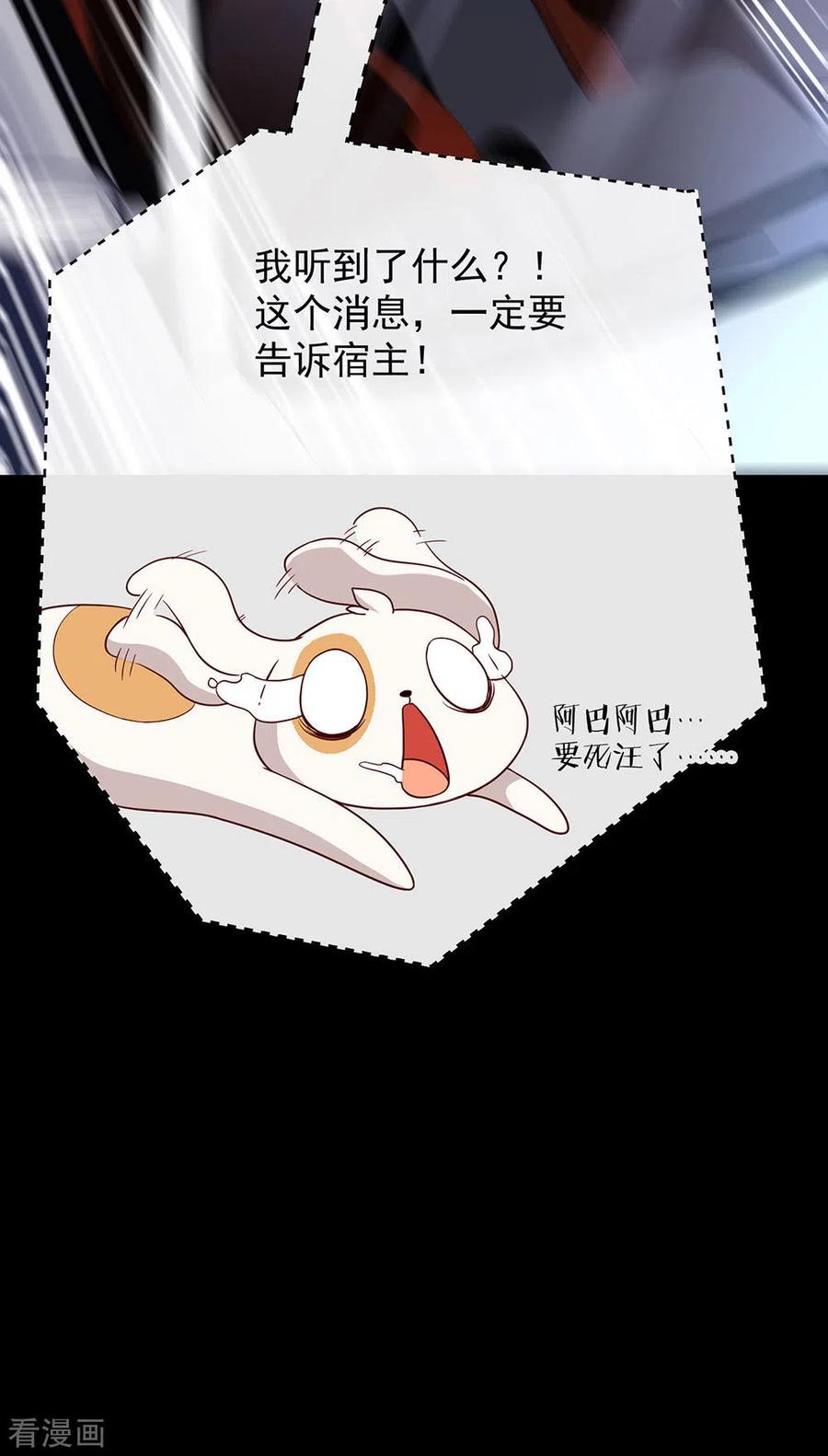 我与玛丽苏女主抢男友 101 我们是那种关系 第53页