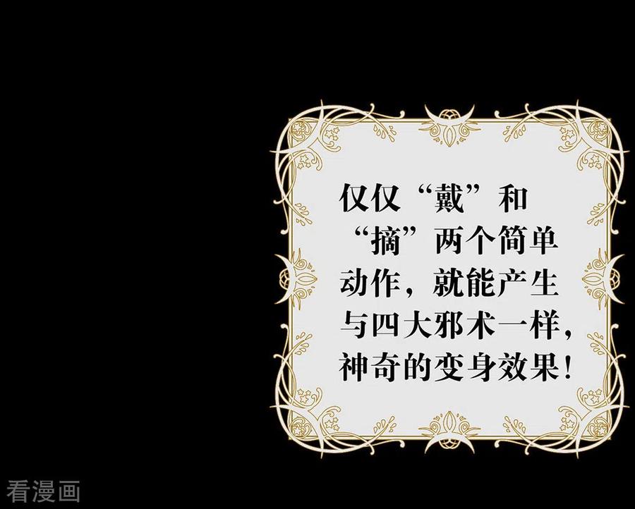 我与玛丽苏女主抢男友 101 我们是那种关系 第12页