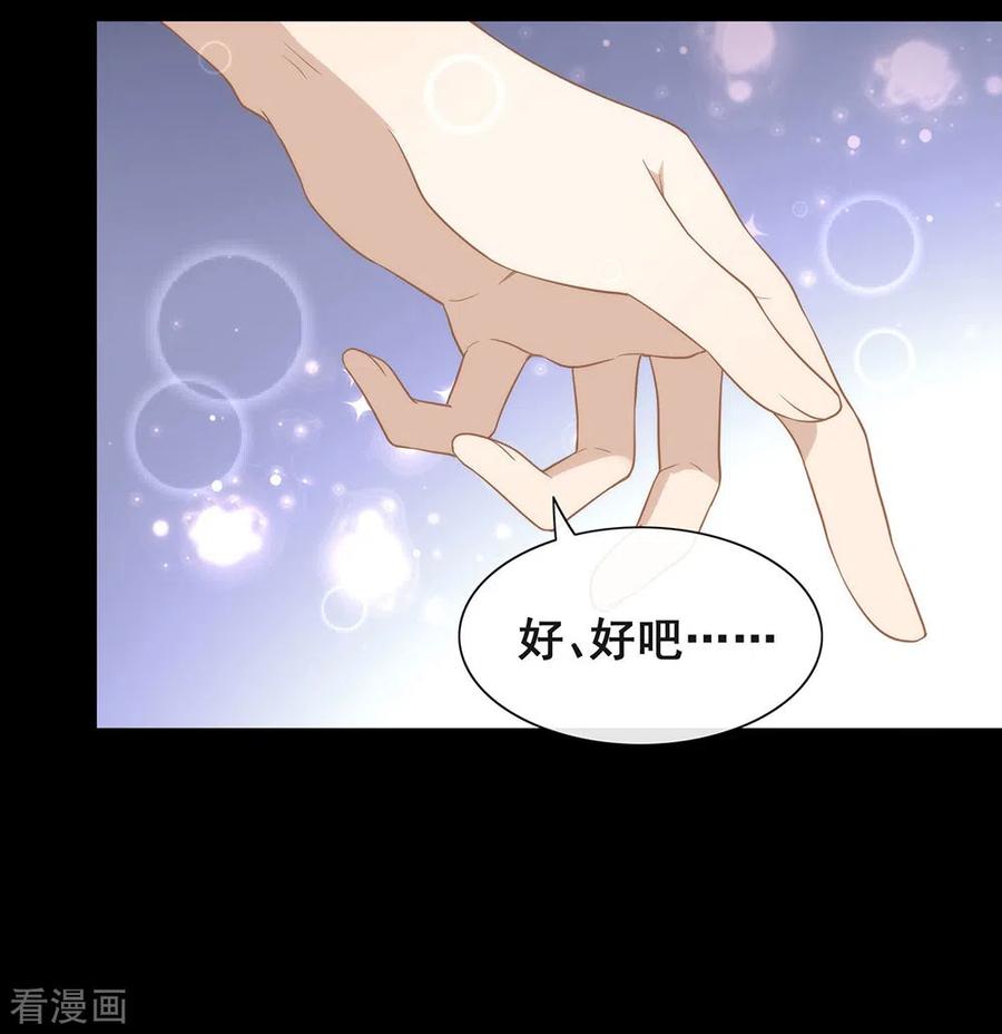 我与玛丽苏女主抢男友 101 我们是那种关系 第11页