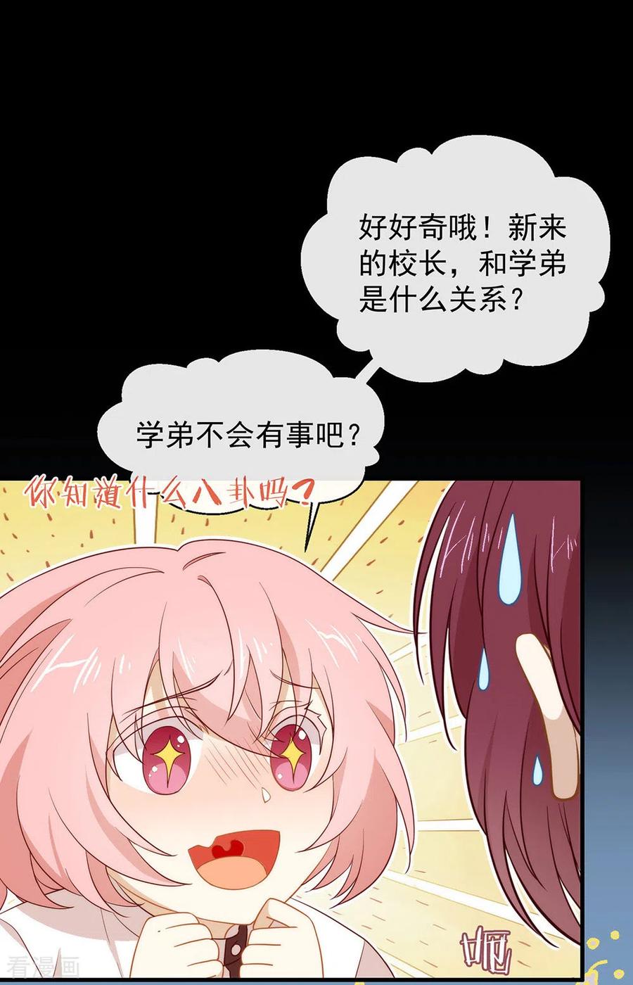 我与玛丽苏女主抢男友 101 我们是那种关系 第33页