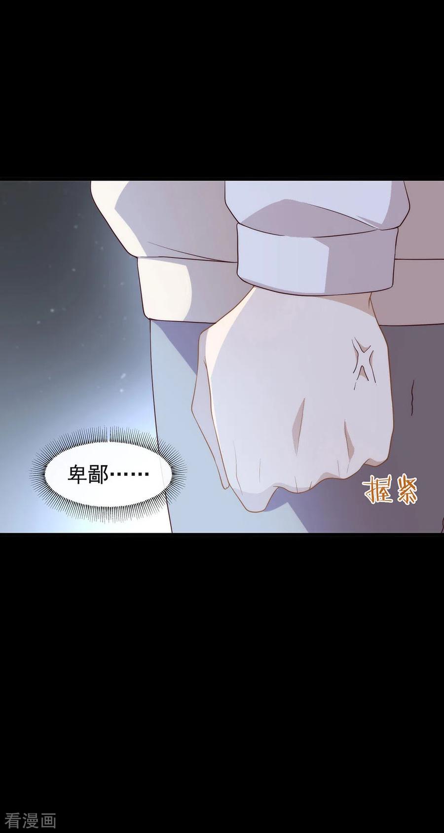我与玛丽苏女主抢男友 101 我们是那种关系 第17页