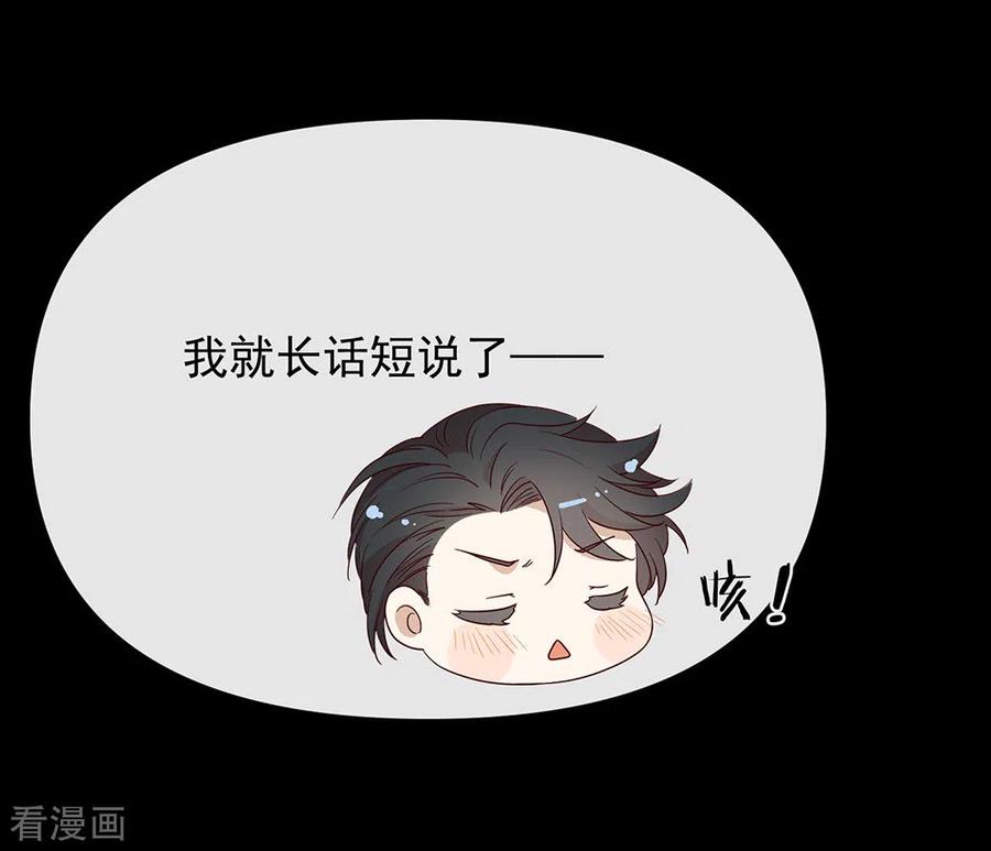 我与玛丽苏女主抢男友 101 我们是那种关系 第48页