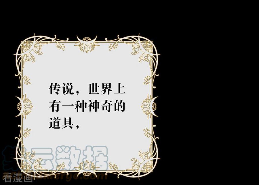 我与玛丽苏女主抢男友 101 我们是那种关系 第10页
