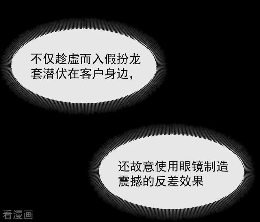 我与玛丽苏女主抢男友 101 我们是那种关系 第18页