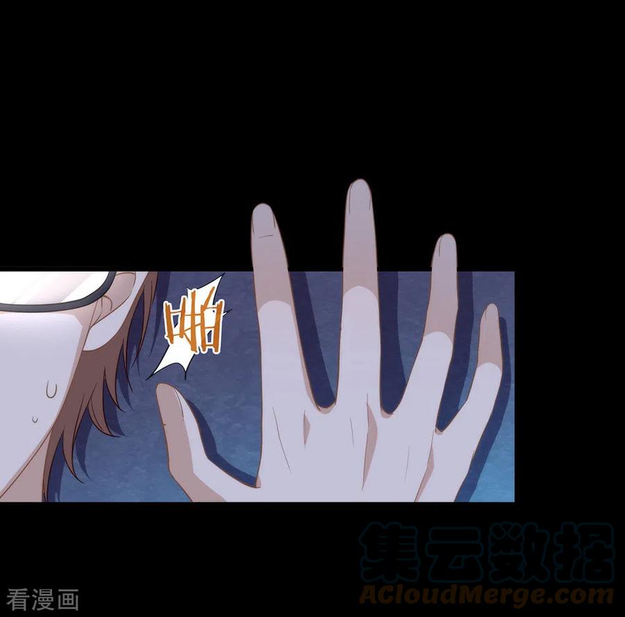 我与玛丽苏女主抢男友 101 我们是那种关系 第7页